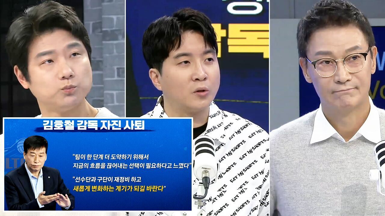 명장도 피하지 못한 연패의 늪 'IBK기업은행' 김호철 감독 자진 사퇴 [주배토론] 썸네일