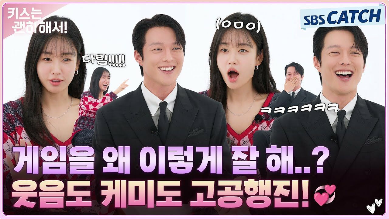 왠지 억울한 기용과 단호한 은진 나 이 케미 좋아하네.. 〈캐치오락관 x 키스는 괜히 해서!〉 썸네일