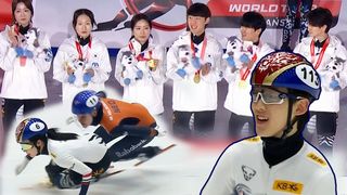 쇼트트랙 혼성 계주 첫 금메달 쾌거! [월드투어 3차]