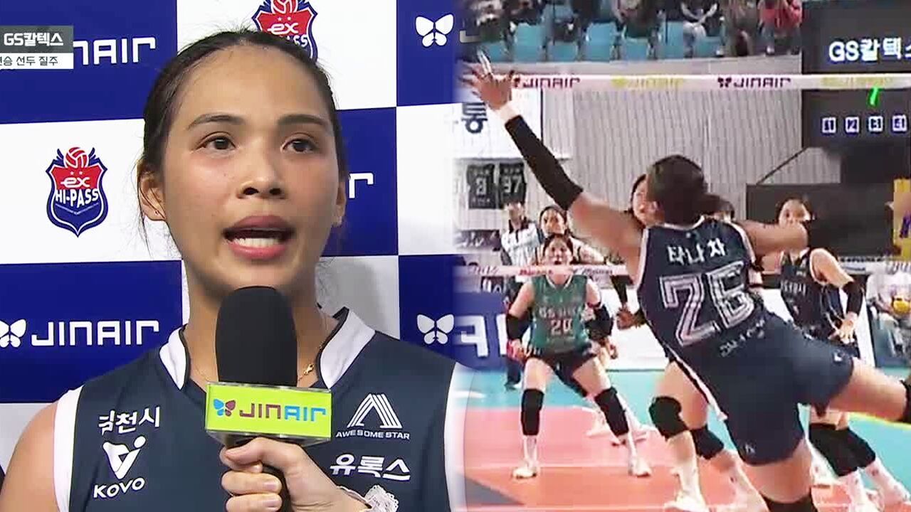 '디그 성공 23개' 그림 같은 수비, 한국도로공사 타나차 인터뷰 [한국도로공사 vs GS칼텍스] 썸네일