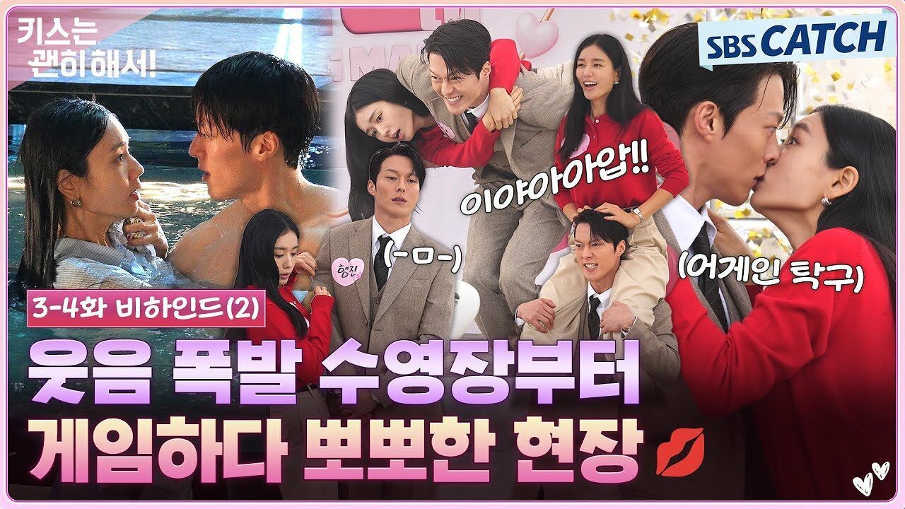 [메이킹] 지혁 특) 다림이가 해달라는 거 다 해줌 부부로 위장하고 게임하다가 뽀뽀까지 하는 비하인드! 썸네일