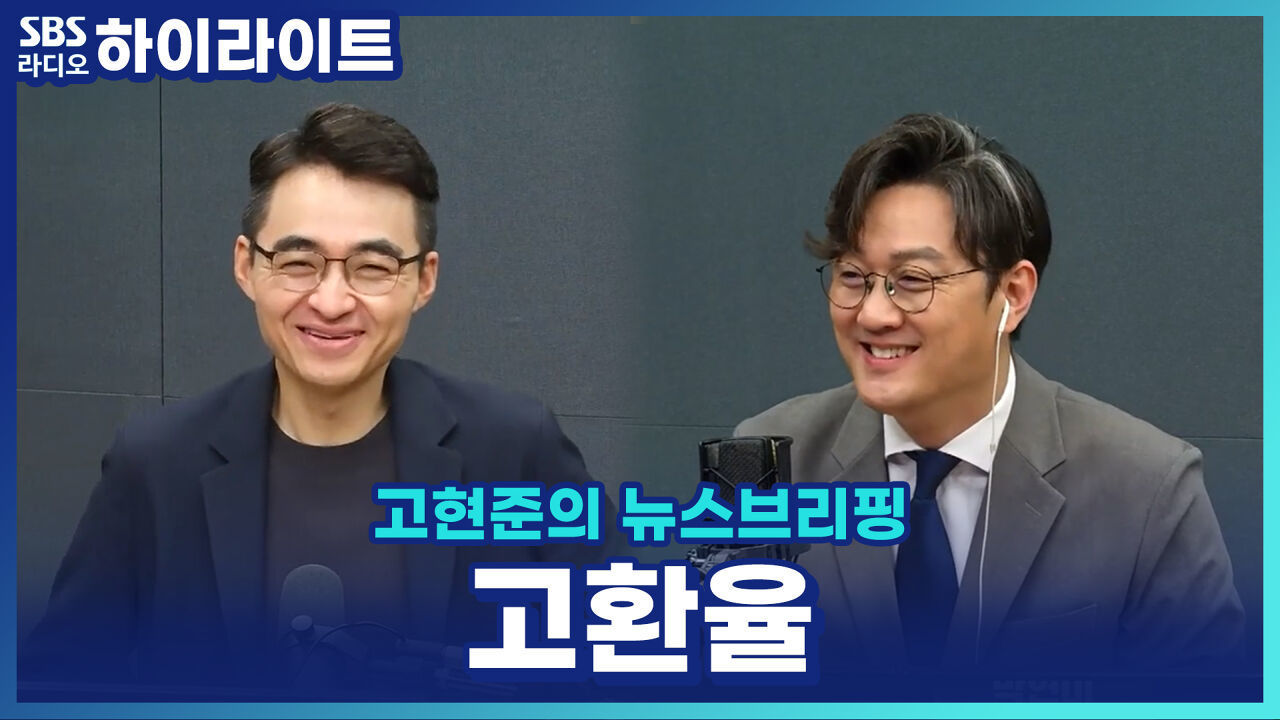 환율 : 통합검색 : 검색 : SBS