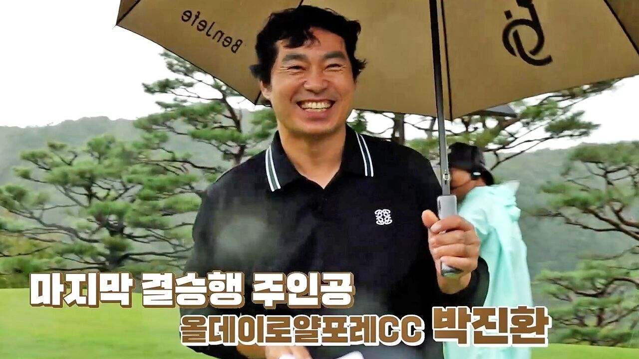 그 누구도 예상치 못한 결말, 역전 승으로 박진환 결승 진출! 썸네일
