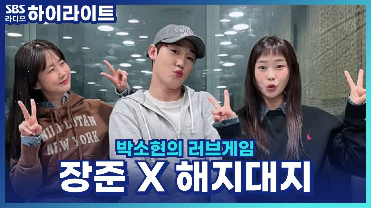 싱가포르 여행 어때요? 야경·맛집·날씨 최고! [박소현의 러브게임] 썸네일