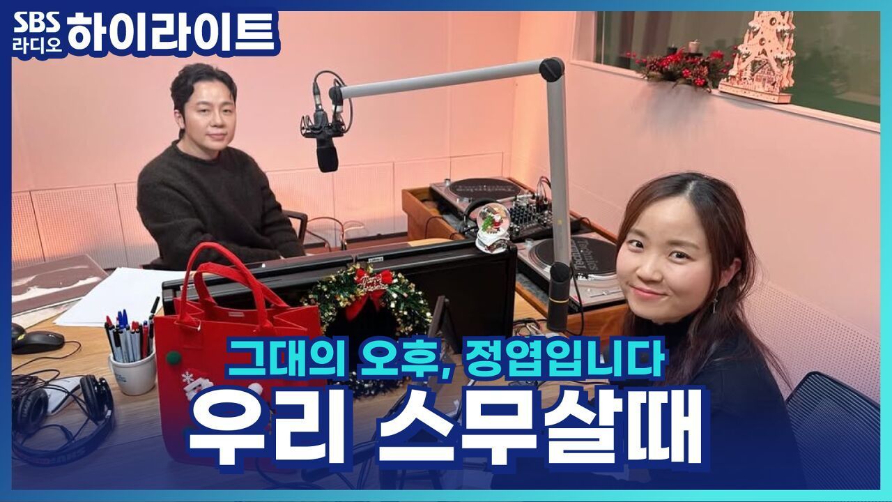 김건모의 '우리 스무살때'로 돌아보는 엽디 & 김윤하 평론가의 스무살 [그대의 오후, 정엽입니다] 썸네일