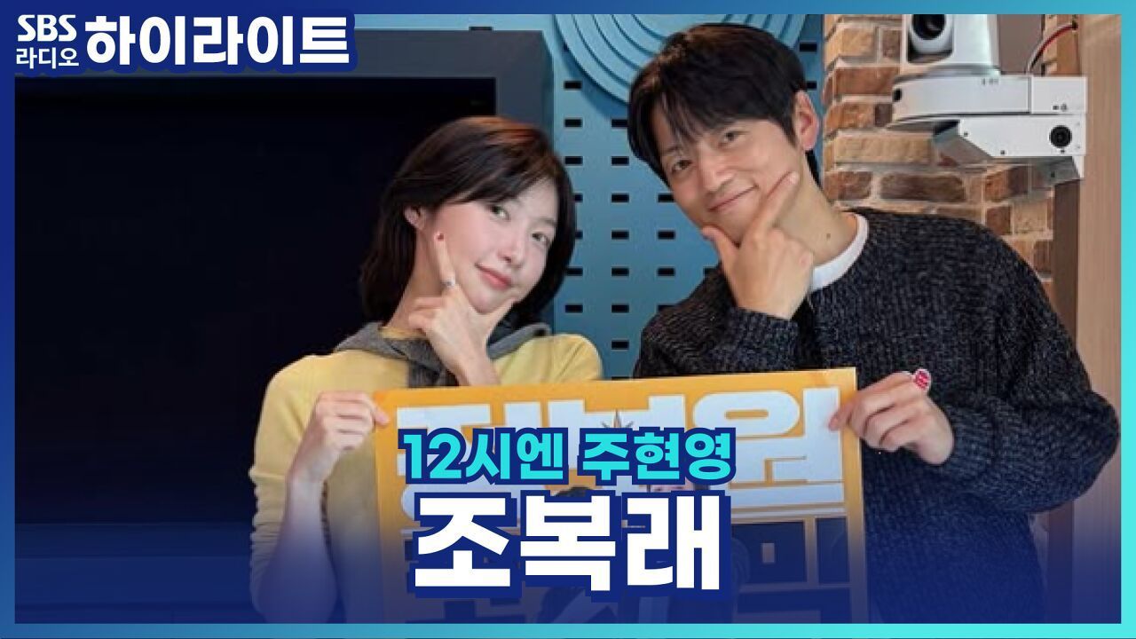 조복래, 원래 허성태 역할이었다고? 영화 '정보원' 비하인드! [12시엔 주현영]