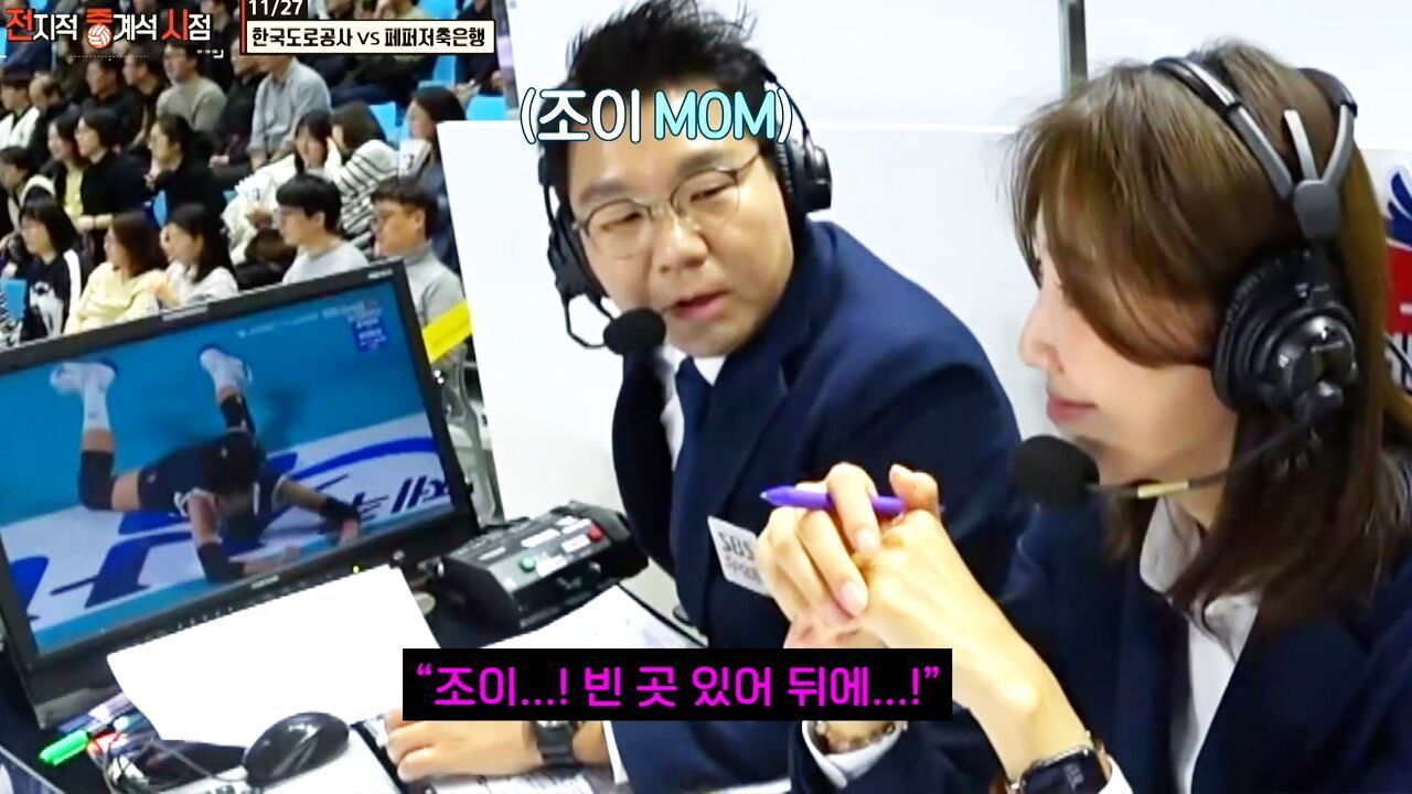 “조이 빈 곳 있어 뒤에..!” 조이 MOM의 텔레파시가 통한 완벽한 공격?! [전지적 중계석 시점] 썸네일