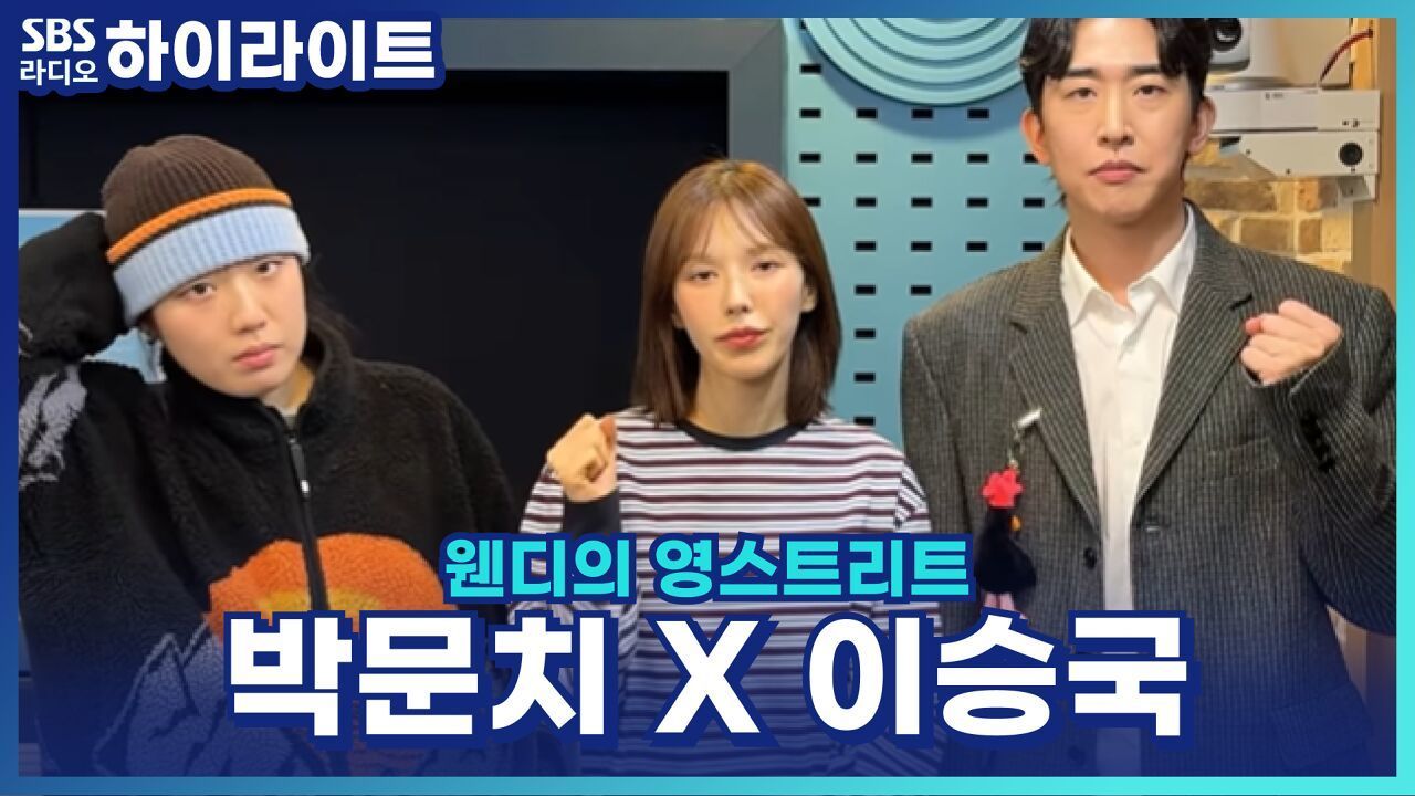 어른으로서 진심으로 발명됐으면 하는 기계가 있다면? [웬디의 영스트리트] 썸네일