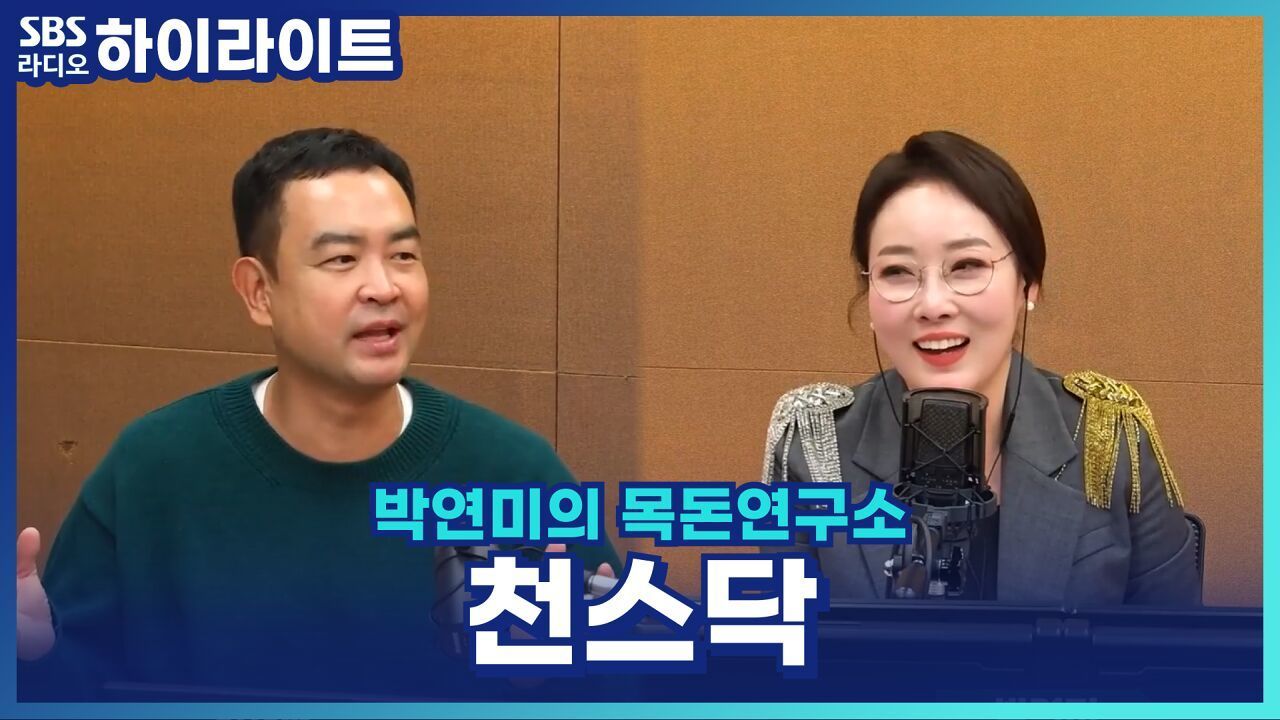 코스닥 900선 돌파, '천스닥' 투자 전략은? [박연미의 목돈연구소] 썸네일