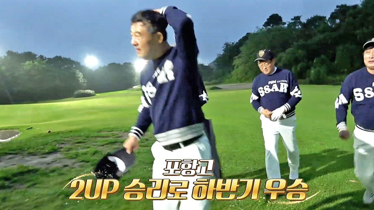 2025 하반기 우승 포항고, 21대 통합 챔피언에 도전한다! [한밭고 vs 포항고] 썸네일