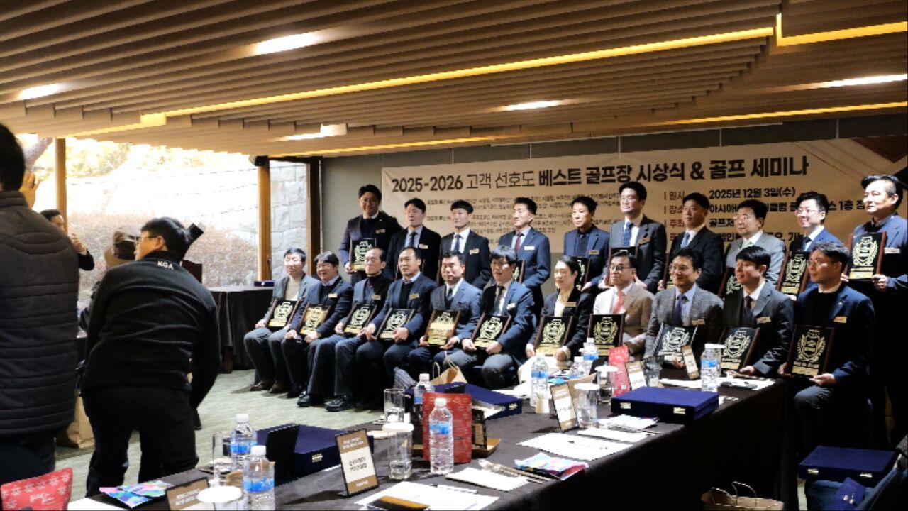 고객선호도 BEST 골프장 시상식 썸네일