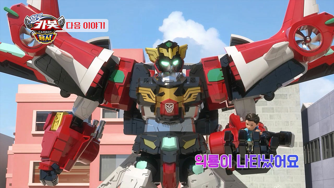 [시즌 16 25화 예고] 익룡이 나타났어요 썸네일