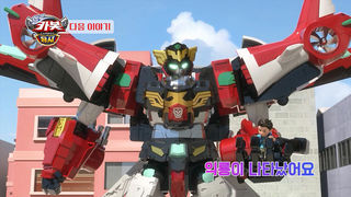 [시즌 16 25화 예고] 익룡이 나타났어요