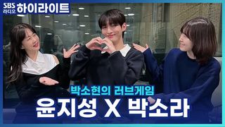 생색 에피소드 모음! 생색은 이제 그만~~ [박소현의 러브게임]