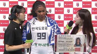 연패는 없다, 접전 끝 이긴 한국도로공사 모마 인터뷰 [정관장 vs 한국도로공사]