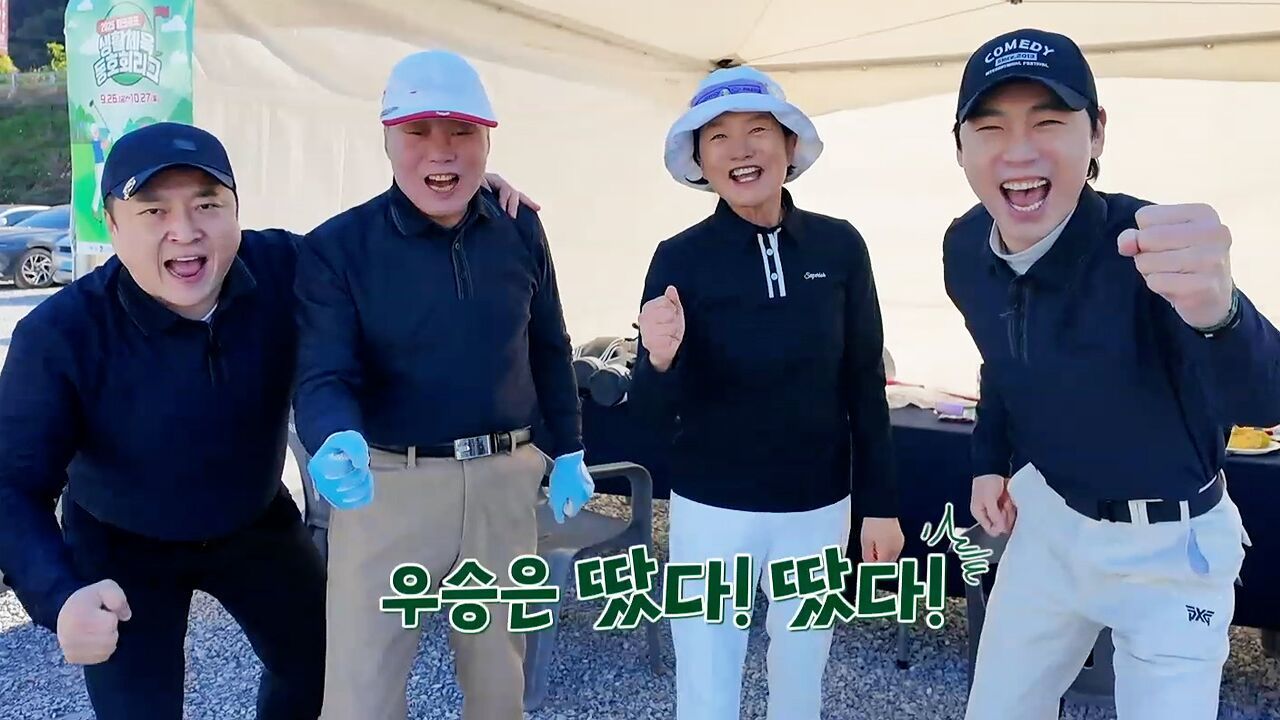 파크골프 최강자를 가리는 무대! 예선을 뚫고 올라온 4팀을 소개합니다 [2025 PARK GOLF 생활체육 동호회리그] 썸네일