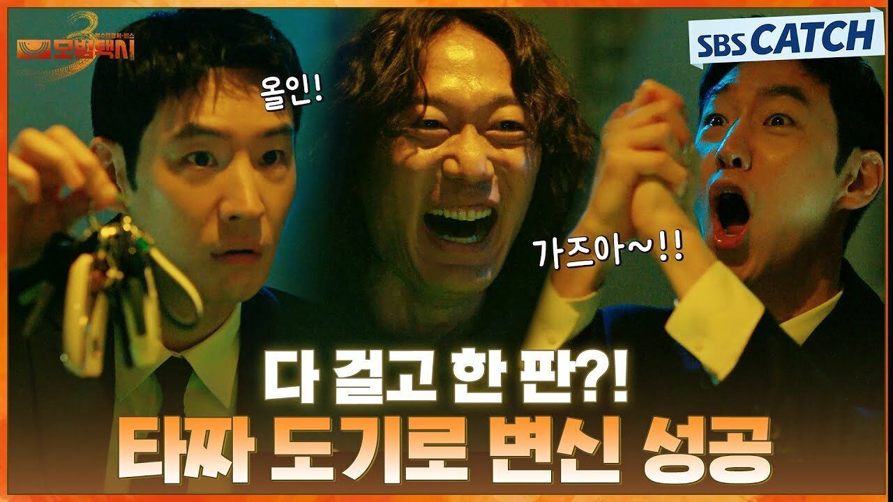  도기요? 제가 아는 타짜 중에 최고였어요..  호구 빌런 뺏겨 먹으려고 판 설계한 타짜 이제훈 썸네일