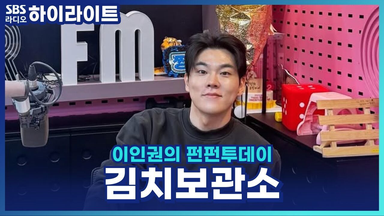 땅 속 항아리 김치보관소 이름 지어 주세요! [이인권의 펀펀투데이] 썸네일