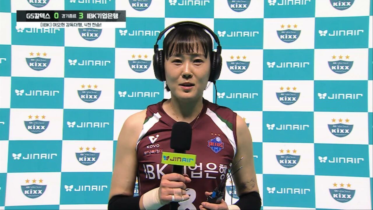 임명옥 “우리 팀은 서영이가 잘해야 합니다” [GS칼텍스 vs IBK기업은행] 썸네일