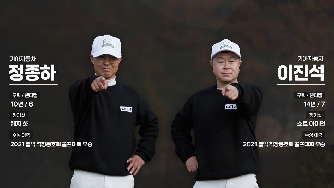 “우승해서 회사에 플랜카드 달고!” 우승이 목표인 기아자동차 썸네일