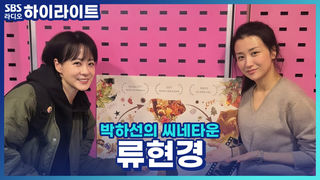 김혜수 아역 출신 류현경, 감독 데뷔까지? 정우성·김혜수 연기에 충격받았던 과거 [박하선의 씨네타운]