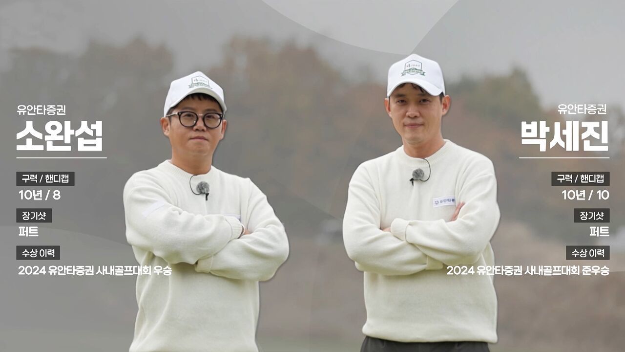 구력과 주특기가 똑같은 유안타증권, 자신감 넘치는 모습! 썸네일