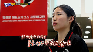 정관장 유니폼 입은 인쿠시, 본격 V리그 데뷔! 최초의 통역 없는 아시아쿼터 [주배토론]