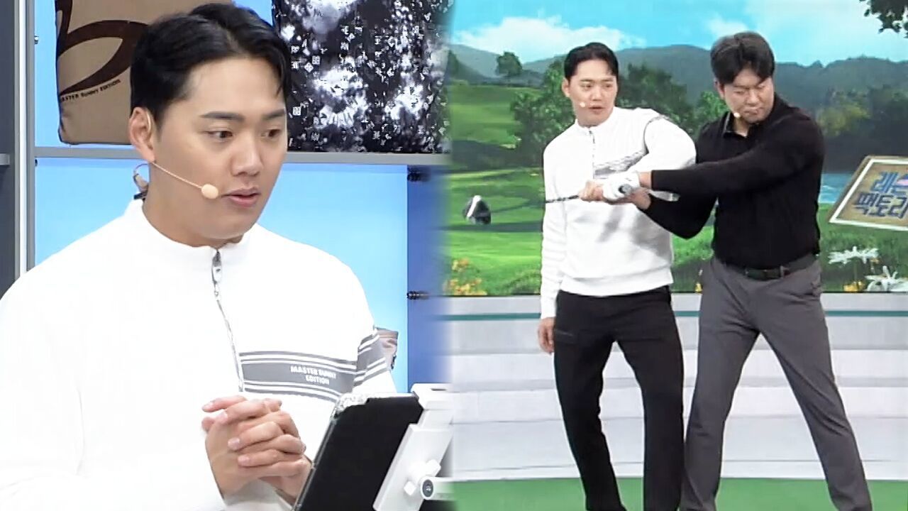 [이정원의 팩토리 클리닉] 야구 스윙하듯 완만한 스윙으로 굴러가는 드라이버샷 띄우기 썸네일