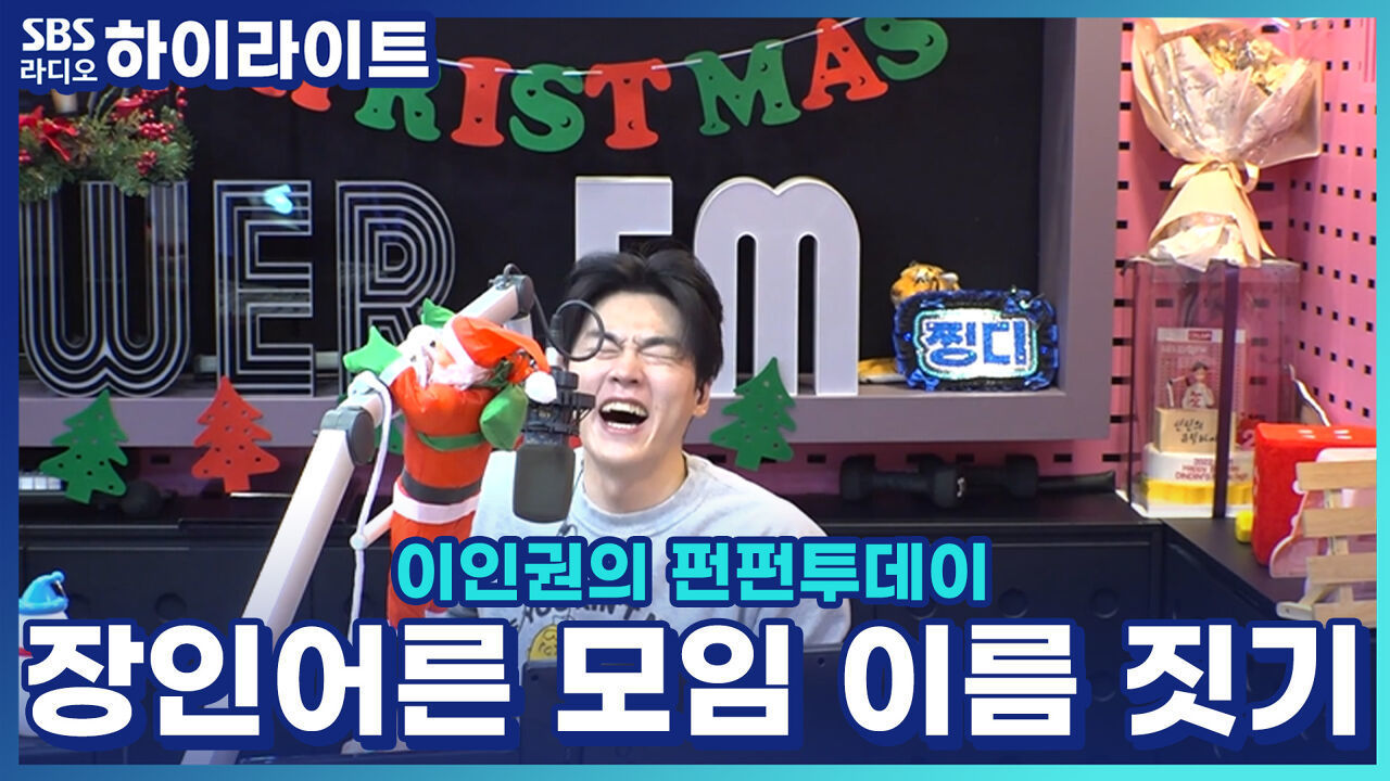 나이는 숫자, 흥은 현역! 부산 70대 중후반 어르신 모임 이름 대모집! [이인권의 펀펀투데이] 썸네일