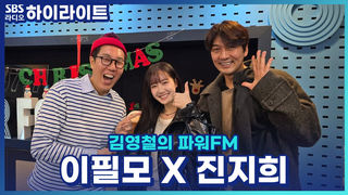 종합격투기 무술 크라브마가 블랙 라벨까지 따버린 반전 무술 고수! 진지희, 보는 라디오에서 기본자세 휙휙… 여기 라디오 맞죠?