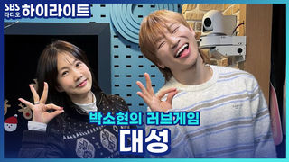 대성 신곡 '한도 초과' 트로트를 들으신 어머니의 반응은?!