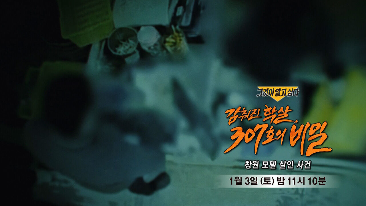 그알 : 통합검색 : 검색 : SBS