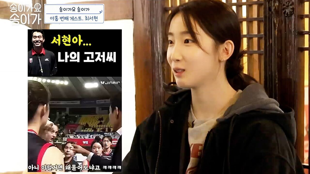 정관장에서 7개월 버틴 나.. 대단한 사람이잖아? '서현아..' 화제의 나의 고저씨 비하인드 대방출 [송이가요 송이가] 썸네일