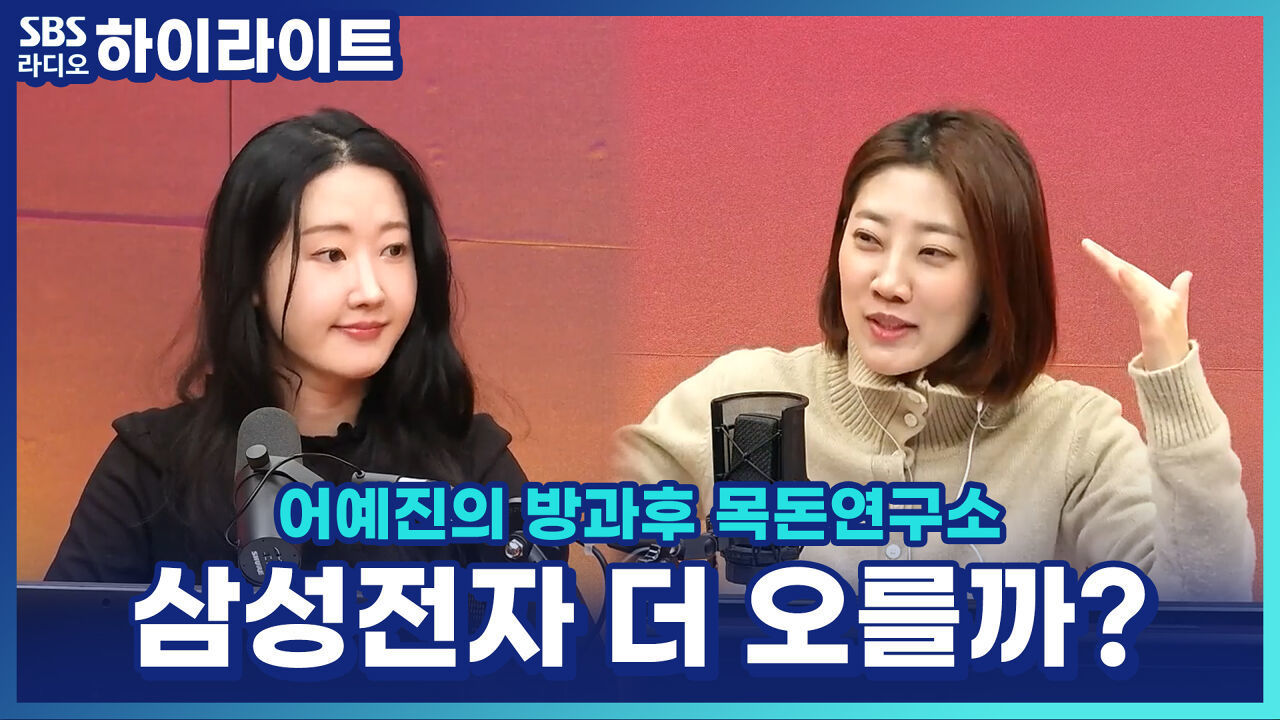 삼성전자 : 통합검색 : 검색 : SBS