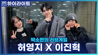 식탐이 너무너무 왕성한 내 남자친구... 어떻게 해야 할까요?! [박소현의 러브게임]