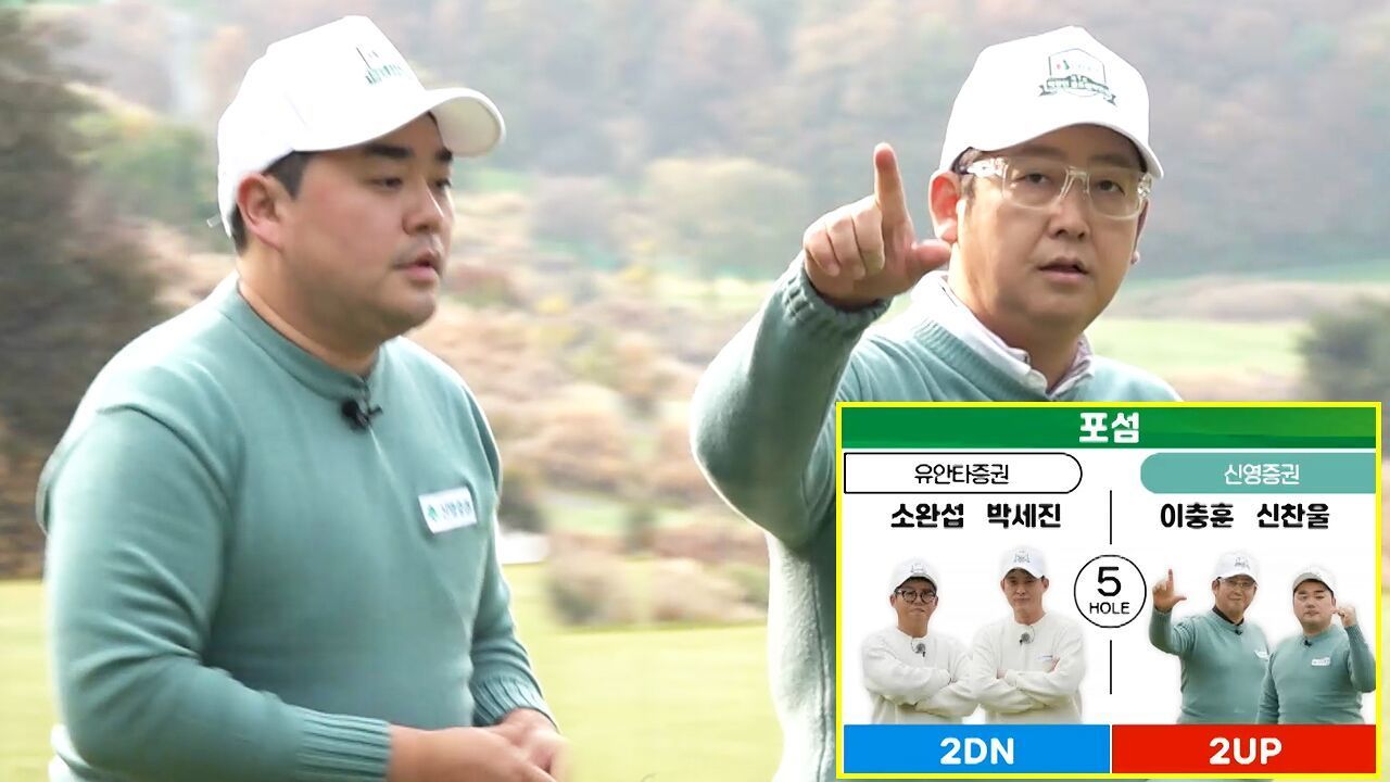 좋은 평지에 딱 떨어진 신영증권 공 '예감이 좋아~' 이제는 2홀 차! 썸네일
