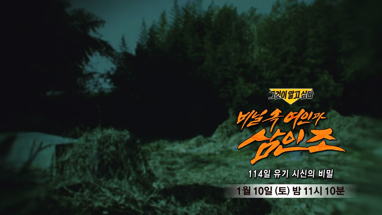 그알 : 통합검색 : 검색 : SBS