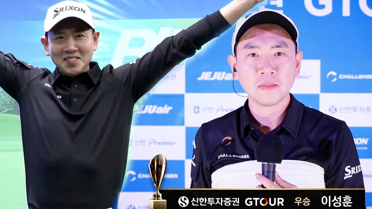이성훈 2026시즌 첫 우승의 영광! “함께해주신 어머니께 감사의 인사를” [2026 신한투자증권 GTOUR 1차] 썸네일