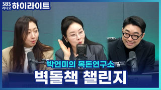 500쪽은 기본? 새해 도전으로 떠오른 '벽돌책 챌린지' 열풍 [박연미의 목돈연구소]