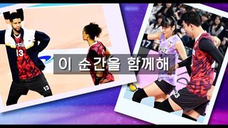 우리들의 ALL STAR, 모두 즐길 준비 되셨나요? 2025-26 V-리그 올스타전 [예고]