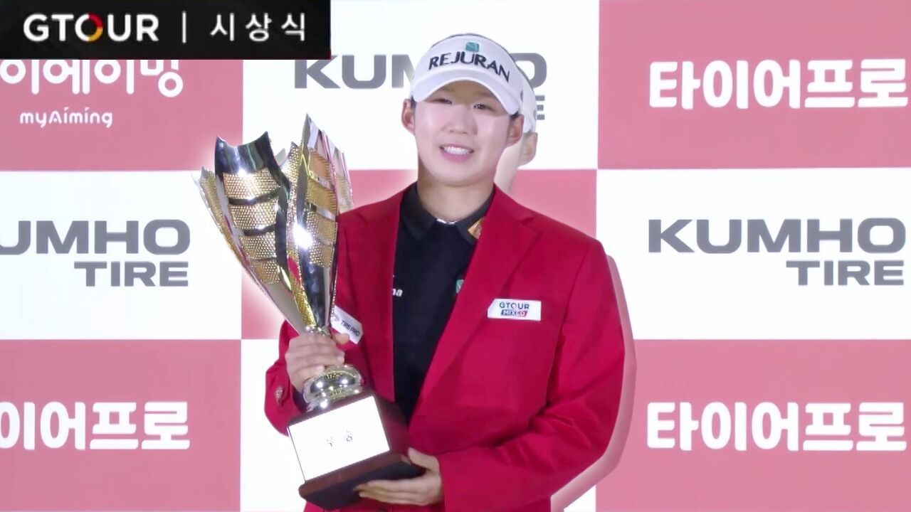 21언더파 연장전 끝에 탄생한 챔피언 황연서 시상식! [2026 타이어프로 GTOUR MIXED 1차] 썸네일