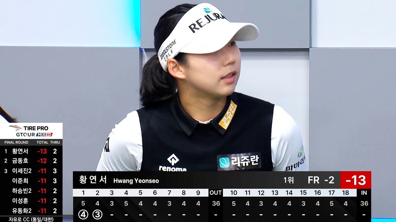 순위 변동 시작! 버디 찬스를 놓치지 않는 황연서 [2026 타이어프로 GTOUR MIXED 1차] 썸네일