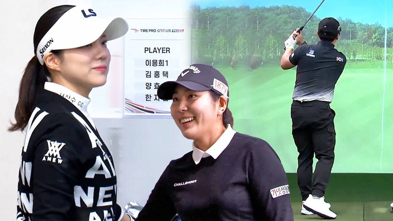 보는 재미가 2배로 늘어난 남여 통합 대회! 1라운드 하이라이트 [2026 타이어프로 GTOUR MIXED 1차] 썸네일