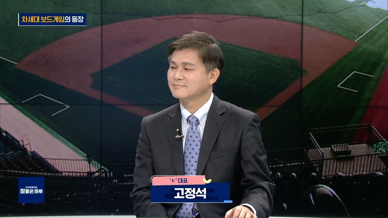 차세대 보드게임의 등장 썸네일
