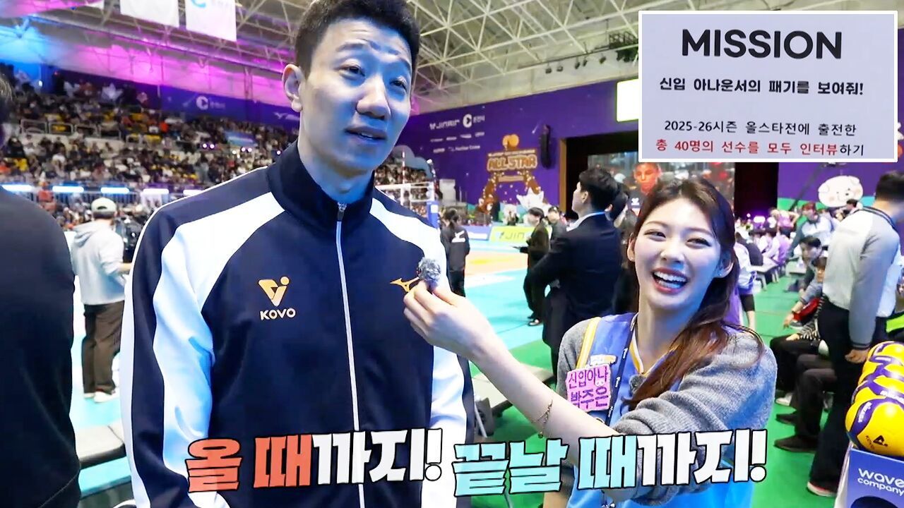 신입 박주은 아나운서, 올스타전 침투! 신입의 패기를 보여줘~ 썸네일