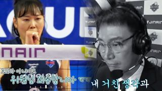 이정철 해설위원 어안이 벙벙.. ‘누구야.. 누가 던진거야..? [전지적 중계석 시점]
