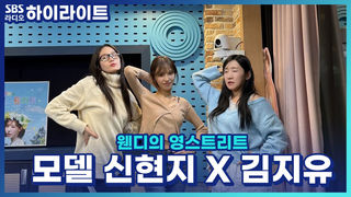 이번 설날 퇴사한 걸 말한다 VS 숨긴다! 여러분의 선택은?! [웬디의 영스트리트]