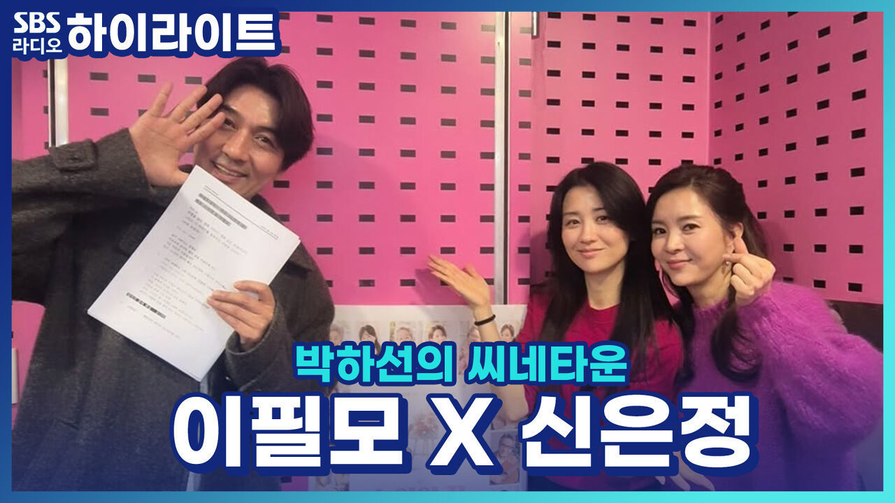 웹툰 원작 연극 '노인의 꿈'으로 돌아온 두 배우! 9년 만에 연극 무대로 컴백한 신은정 배우와 자상함의 매력 부자 이필모 배우에 대해 알아보자! [박하선의 씨네타운] 썸네일