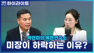 돈 쓰는 미국 VS 돈 버는 한국, 미국 시장의 하락이 한국 시장 상승으로 이어진다? [박연미의 목돈연구소]