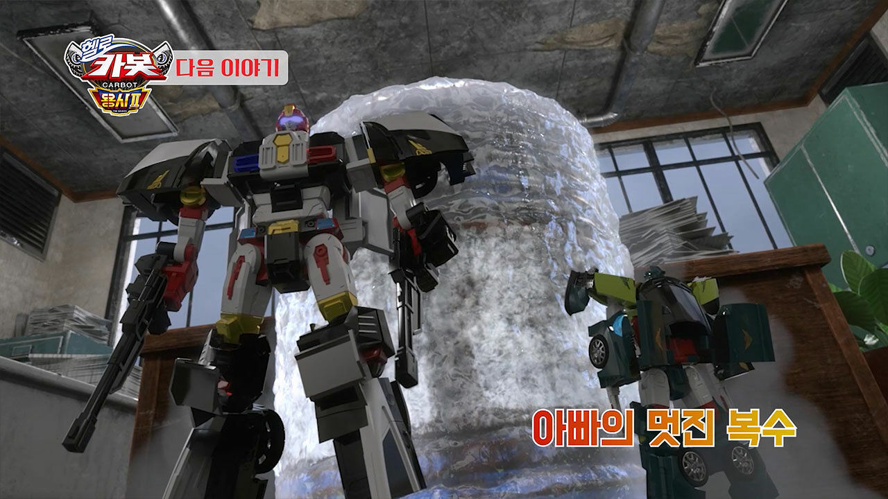 [시즌 17 3화 예고] 아빠의 멋진 복수 썸네일